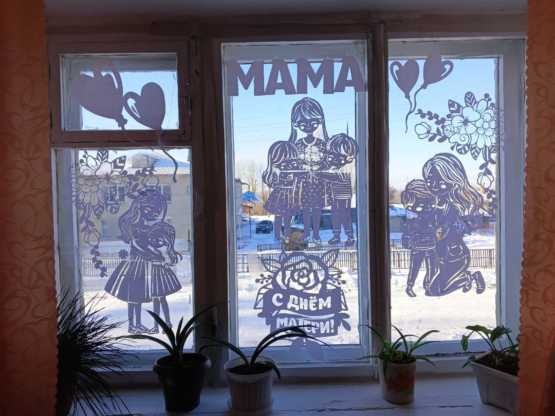 &amp;quot;Окна для мамы&amp;quot;.