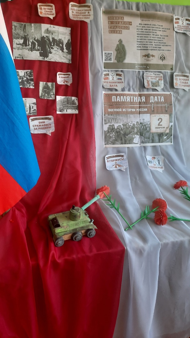 80- летие Сталинградской битвы.