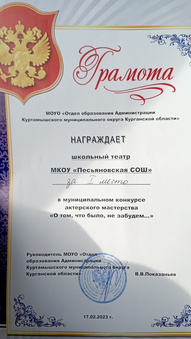 О том, что было, не забудем..