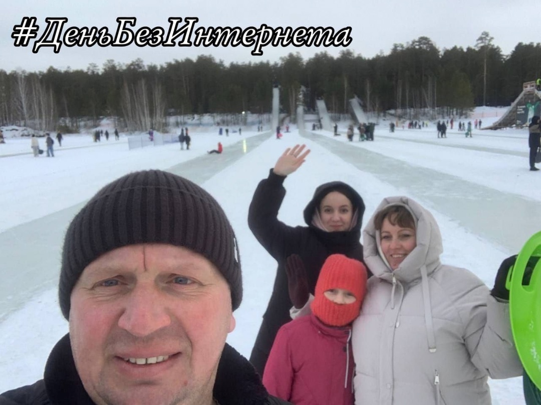 &amp;quot;Семейный выходной&amp;quot;.