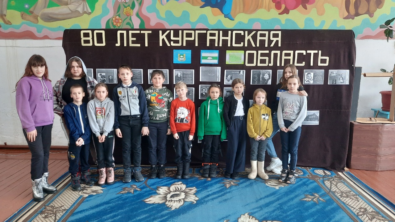 К 80-летию Курганской области.