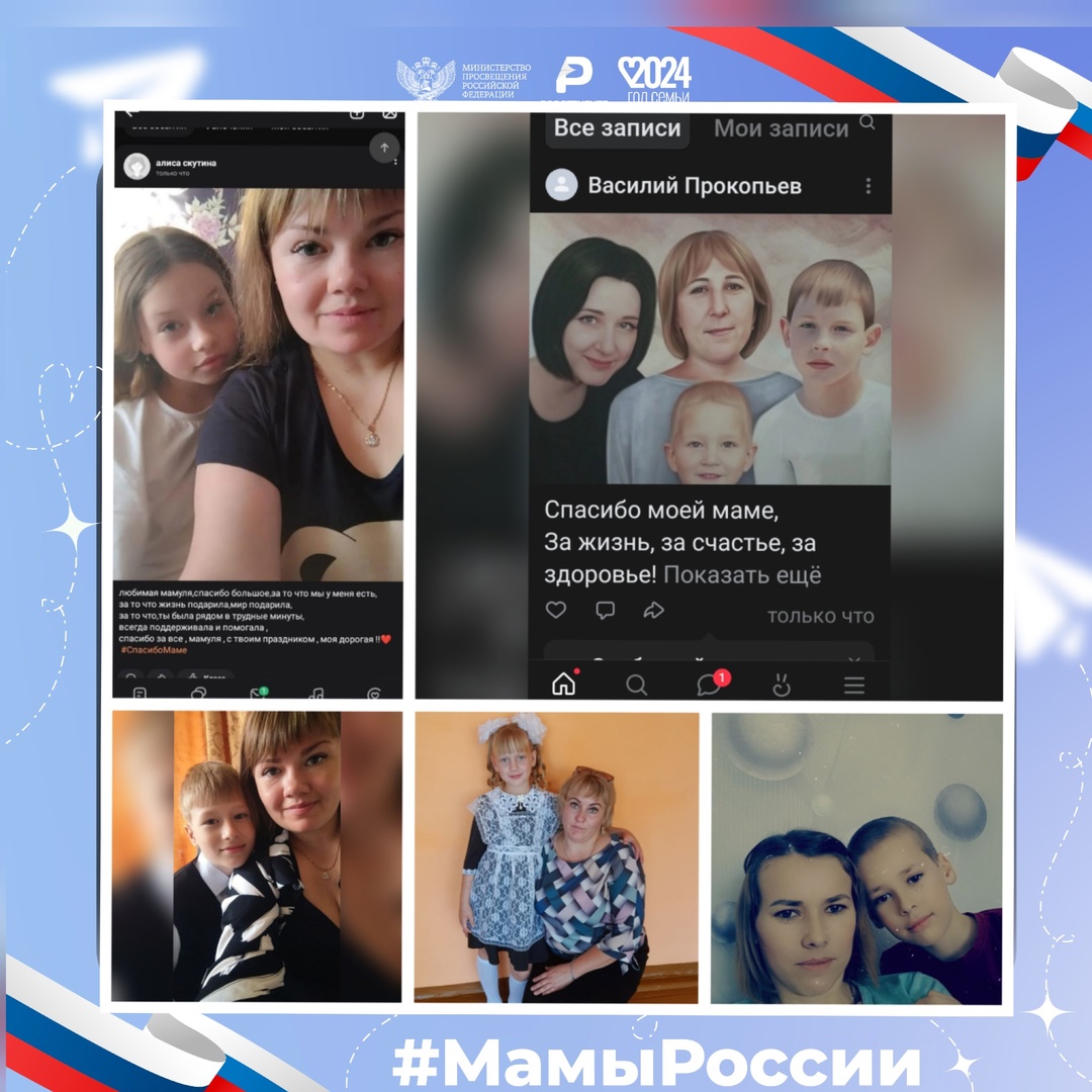Акция &amp;quot;Мамы России&amp;quot;.