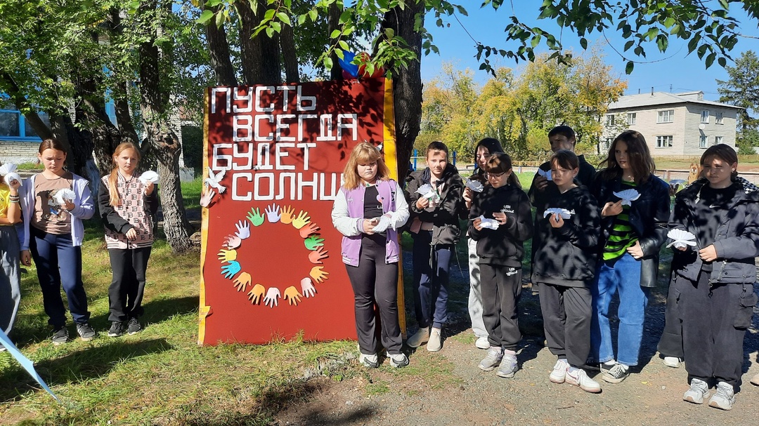 Международный день мира.