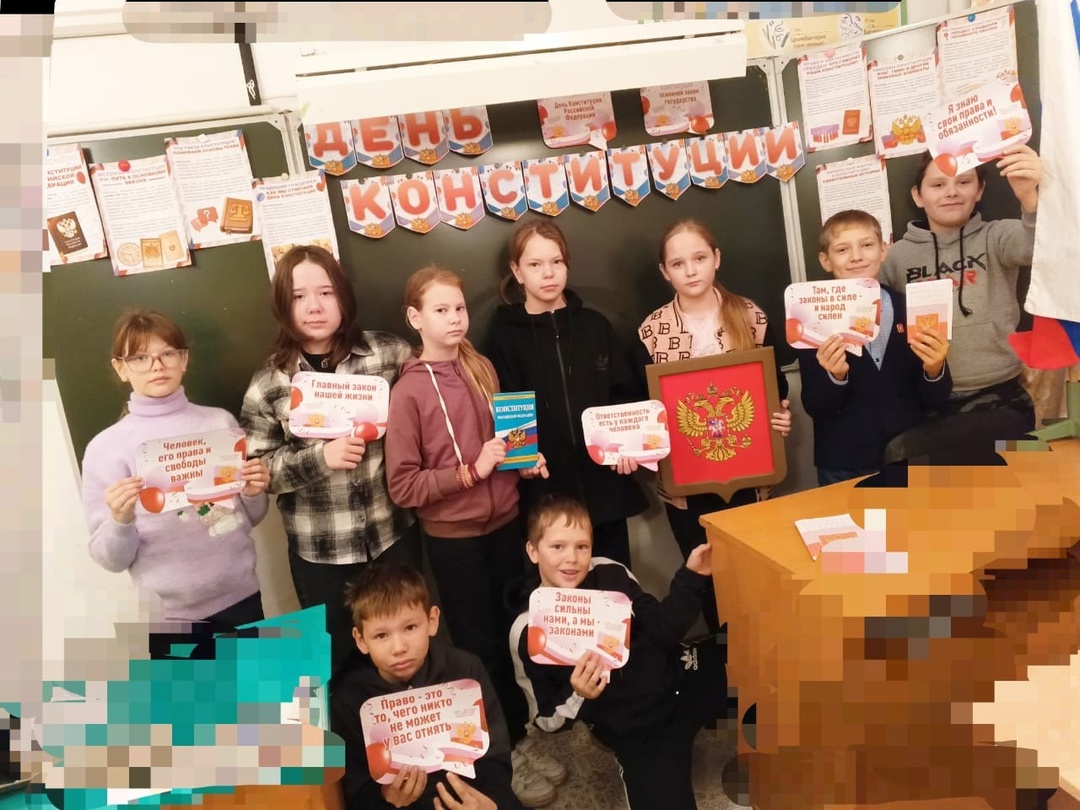 День конституции.