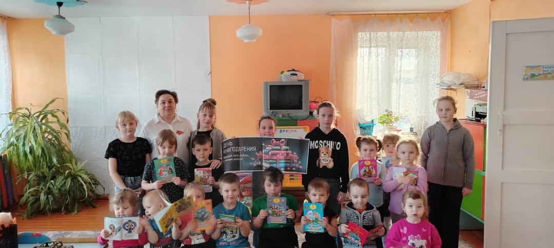 День книгодарения.